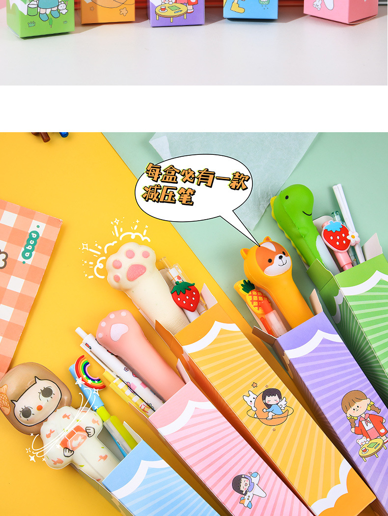 文具盲盒减压笔创意可爱卡通中性笔签字笔学生儿童礼物奖品礼品
