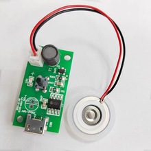 USB加湿器电路板驱动板控制板大雾量补水仪雾化模块DIY雾化器5V