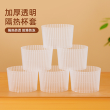 一次性塑料奶茶杯杯套90/98口径纸杯咖啡杯防烫防滑透明杯套
