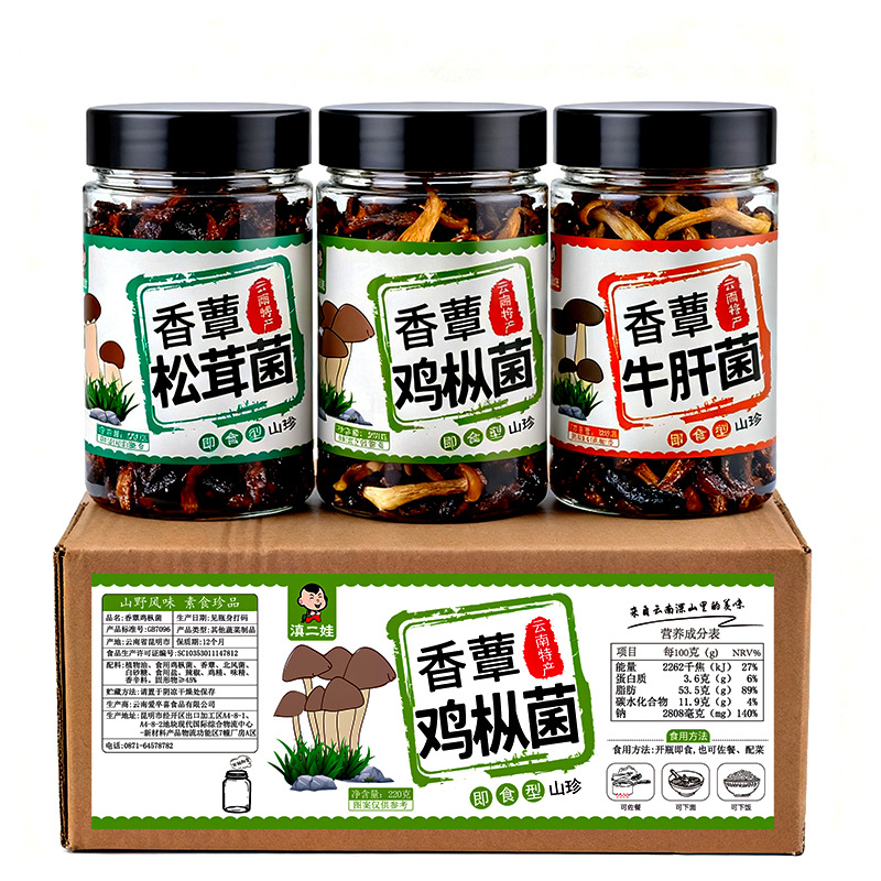 云南特产即食香蕈鸡枞牛肝松茸菌220克/瓶批发下饭菜拌饭拌面菌菇