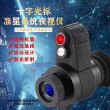 CYF-E+头戴式十字光标夜视仪红外高清全黑望远镜套瞄夜视户外专用