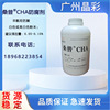Discount supply Samp CHA natural No add Preservative raw material liquid Discount supply Samp CHA natural No add Preservative raw material liquid