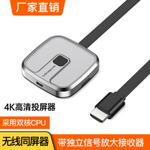 HDMI无线投屏器手机电脑笔记本家用5G双频USB高清投影 HDMI同屏器