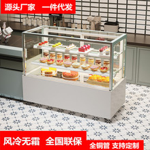 蛋糕柜直角台式柜奶茶店水果冷藏保鲜柜咖啡店西点甜品展示柜小型