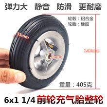 6寸充气轮胎套装6X1 1/4充气内外胎整轮电动滑板车6x11/4前轮总成