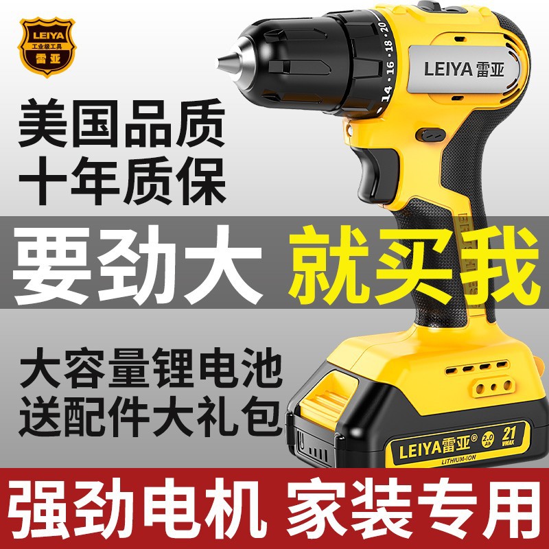 雷亚无刷锂电钻21电池双速手枪钻充电式电钻多功能家用电动螺丝刀