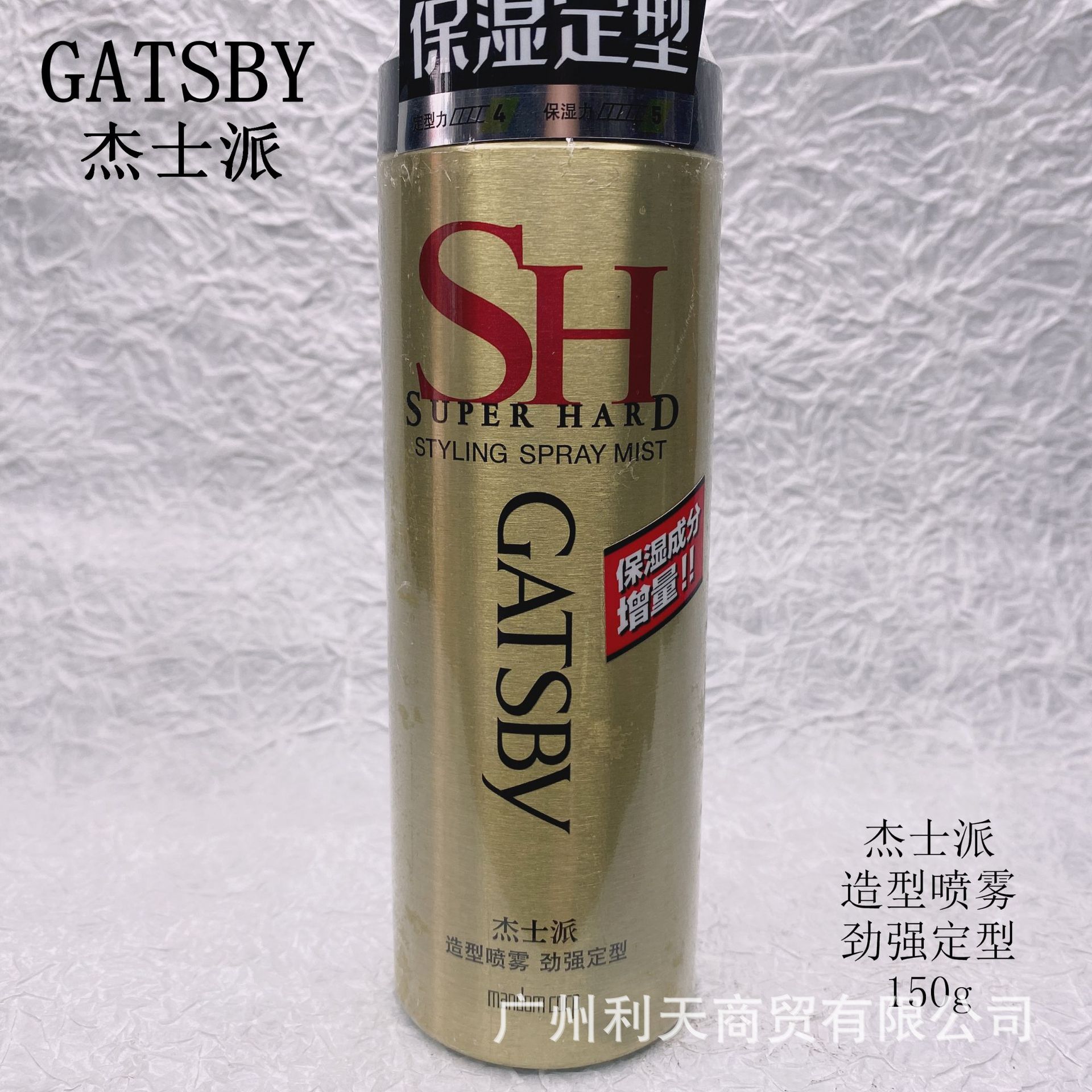 正品gatsby杰士派150g劲强造型喷雾加强发胶干胶男士女士-阿里巴巴