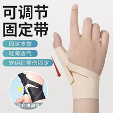 大拇指固定器腱鞘运动固定关节扭伤超薄护手腕鼠标手妈妈手拇指套
