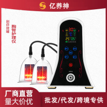 厂家直销发热美胸仪美容院养生仪器正品家用刮痧拔罐胸部按摩仪器