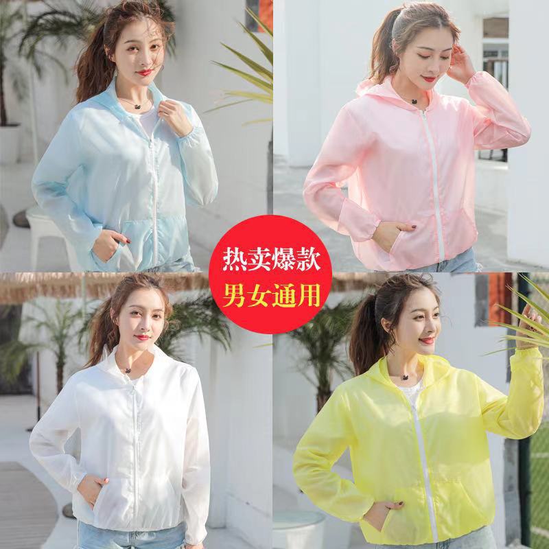 Sun Protection Clothing for Women 2023 Spring and Summer Solid Color Ultra-Thin Breathable Quick-Drying UV Protection Sun-Protective Clothing Men's and Women's Coats Wholesale
