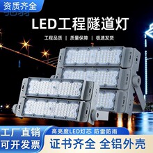 iJiled模组隧道灯户外防水50W~500W泛光投光灯高杆球场照明投光灯