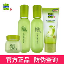 【盒装正品】百雀羚草本PECHOIN 水乳霜洗面奶补水保湿护肤化妆品