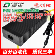 240W 52V POE电源适配器 POE交换机POE供电电源 显示器监视器电源