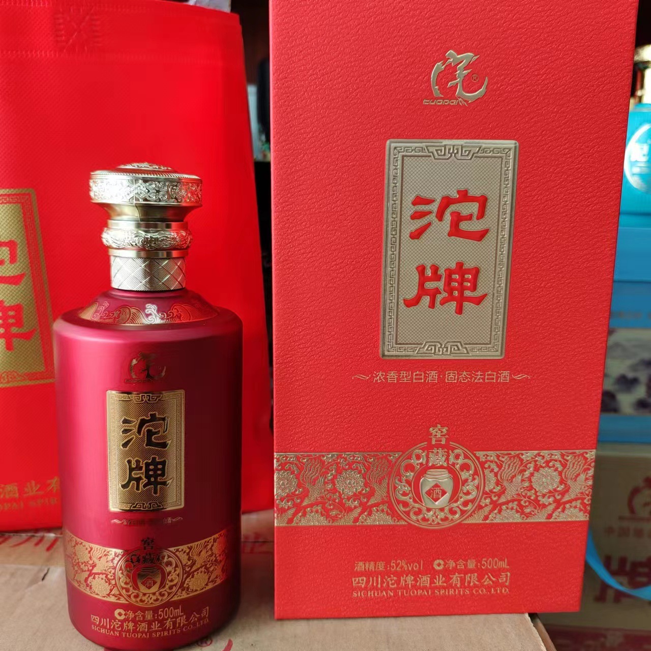 50沱牌老酒