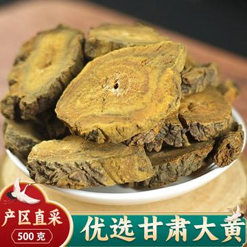 甘肃大黄中药材野生大黄片生大黄粉唐古大黄500g克