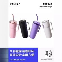 YANIS3小酌咖啡杯带把手跨境保冷简约吸管大容量汽车杯保温杯旅行