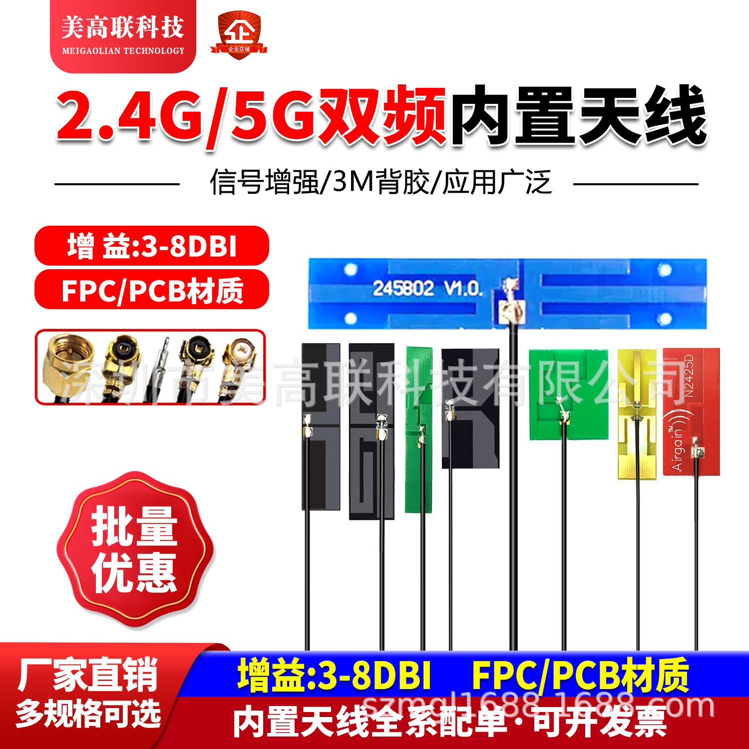 双频内置2.4g 5g 5.8gFPC天线wifi无线蓝牙网卡模块可选型可加长
