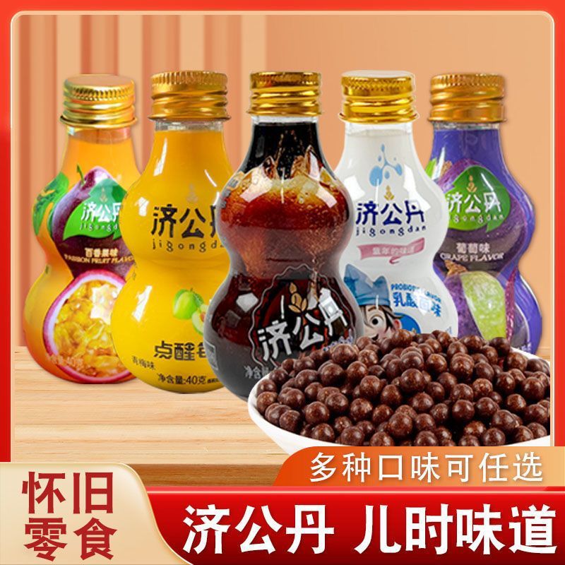 济公葫芦丹青梅佛手山楂柠檬果丹潮汕特产青梅丹黄皮粒丹40g瓶装