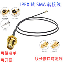 4代IPEX转SMA外螺内孔连接器转接头sma跳接线母头连接器IPEX板端