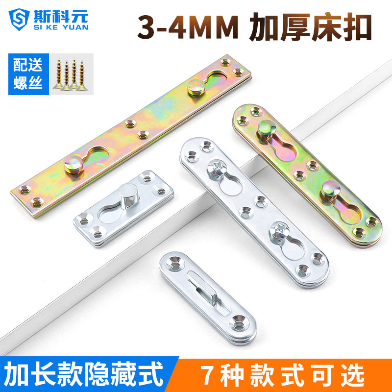 加长重型床插床挂钩床关铰床扣床铰链床角码隐形连接床用五金配件
