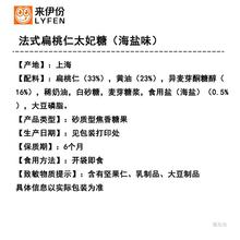 来伊份法式扁桃仁太妃糖500g海盐味杏仁焦糖果喜糖雪花酥脆来一份