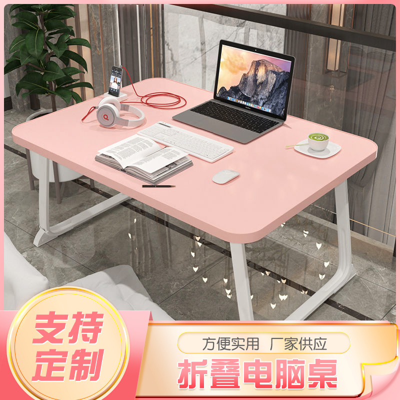 Folding Computer Desk with Cup Saucer Card Slot Lazy Bed Laptop Folding Small Table Factory Wholesale