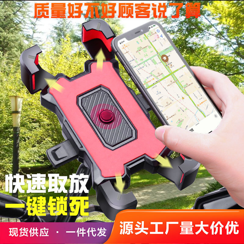 Electric Car Mobile Phone Stand Take-out Electric Motorcycle Bicycle Riding Rider Car Shockproof Mobile Phone Navigation Bracket