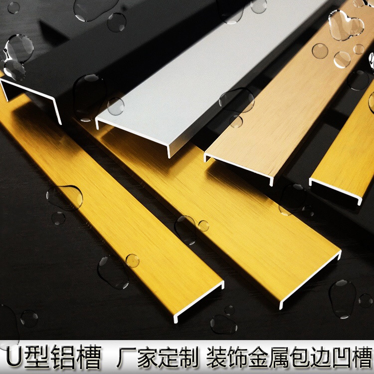 批发铝合金u型槽 外墙仿石漆分隔条 水包砂凹槽15/20黑色装饰铝槽