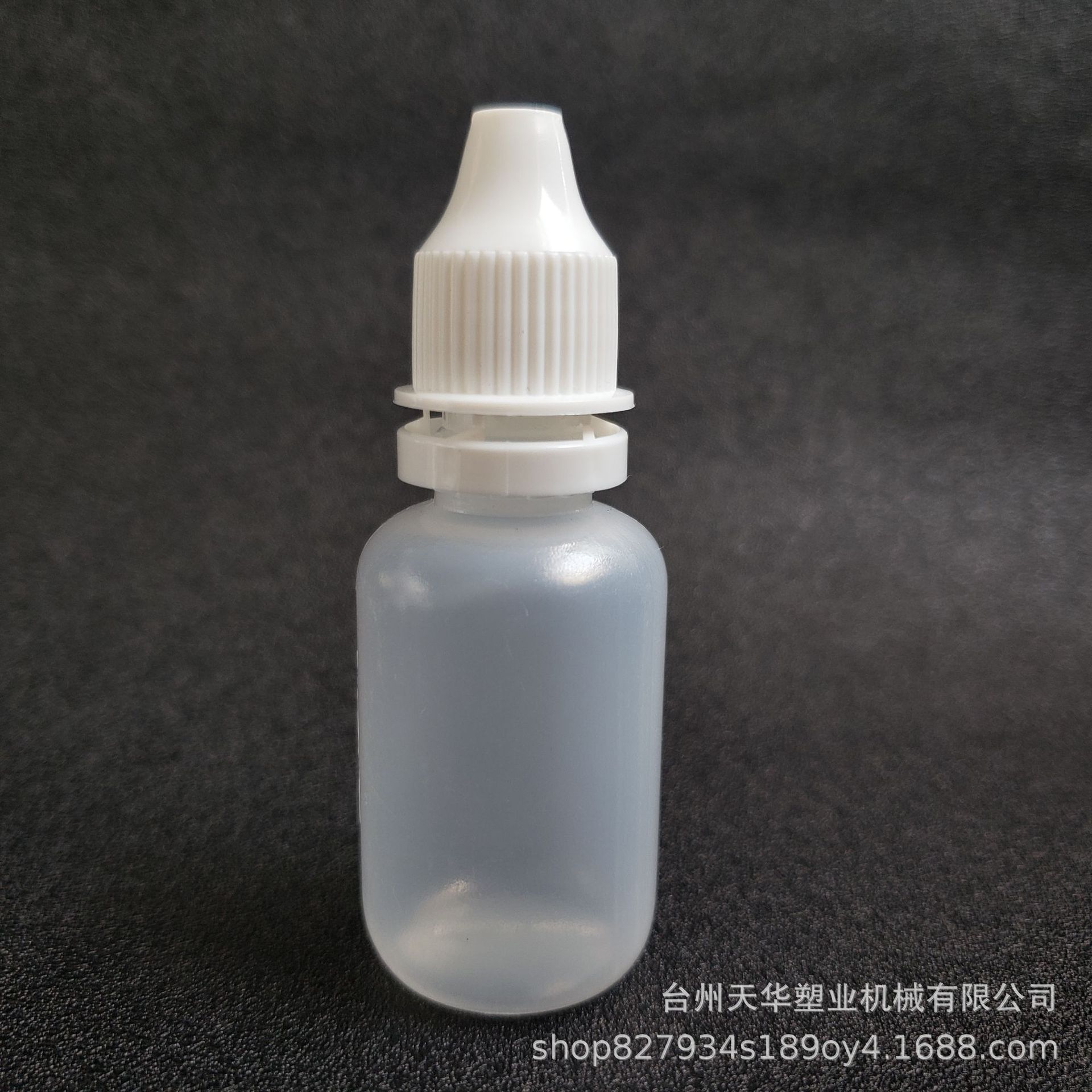 20ml眼药水瓶 防盗盖眼药水瓶 透明滴眼液瓶 挤压滴剂瓶 分装塑瓶