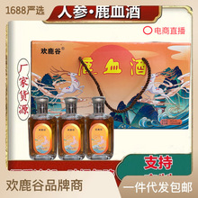 山东欢鹿谷鹿血酒35度装箱6瓶100ML配制浸泡酒养生酒