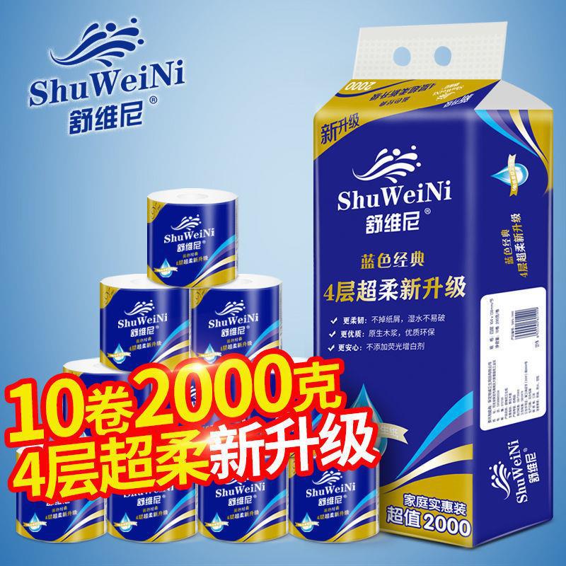 纸巾整箱卫生纸卷纸批发家用手纸卷筒纸厕所纸批发厕纸巾大卷