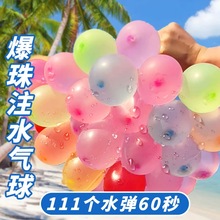 生日快速户外小器水球儿童注水水弹夏日打水仗水气球小号装水