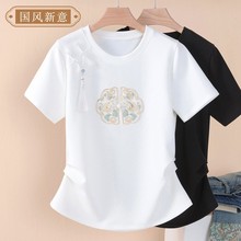 新中式国风t恤女白色夏季2024新款复古重工刺绣体恤短袖收腰上衣