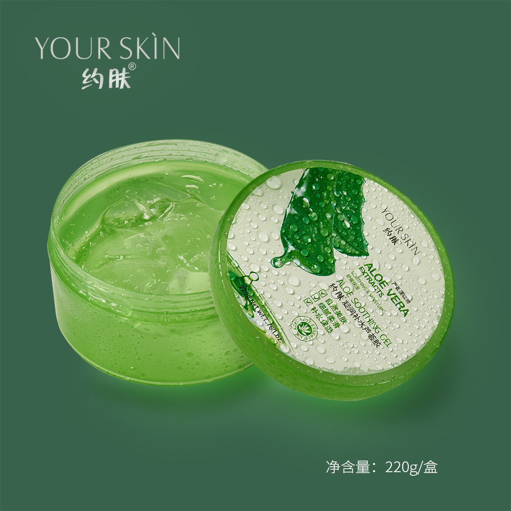约肤补水芦荟胶滋润保湿补水祛痘芦荟凝胶免洗护肤品厂