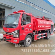 东风4吨水罐消防车,东风双排座消防洒水车,3方供水消防车厂家