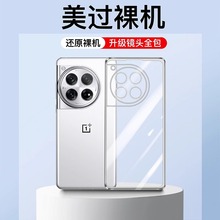 一加Ace3手机壳镜头全包防摔OnePlusAce2硅胶软透明保护套5G男女