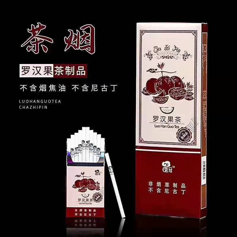 一件代发 云冠罗汉果茶烟细支一条200支男女士戒烟替烟产品点燃型