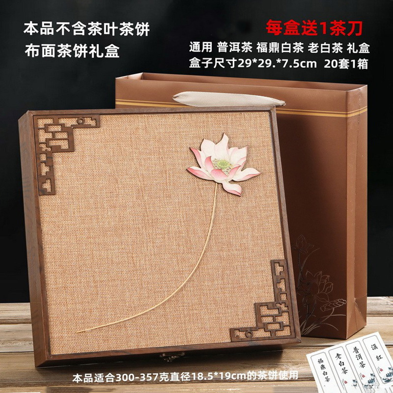 通用普洱茶礼盒357克福鼎白茶礼品盒300克茶叶寿眉包装盒茶饼空盒