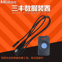 Mitutoyo三丰数据装置数据线 264-016 959149 50 905409 05CZA663