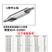 钻头A型/B型定心钻孔60度不带护锥定位倒角钻头 A3A4A5B3B4B5