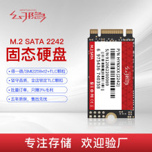 幻隐 HN2000 M.2 2242 NGFF接口2TB SSD固态硬盘 SATA协议