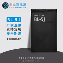 适用于诺基亚BL-5J手机电池，BL-5J电池蓝牙音箱电池，波音手机电