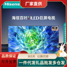 海.信电视100E5K 100英寸 ULED 384分区144Hz 4+128GB 高色域