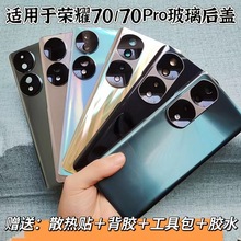 适用华为mate30epro原装拆机后盖壳mate30rs电池盖玻璃素皮保时捷