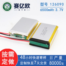 定制126090聚合物锂软包电池6500mAh 3.7V 暖手宝 应急灯电池