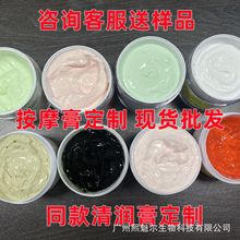 广州千致霜成品半成品批发 现货清润膏各种美型体乳厂家紧膏霜体