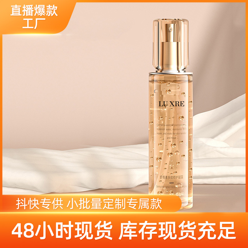 抖音【金佑琳】非凡美颜 虾青素多效修护凝露 焕采提亮淡纹精华液