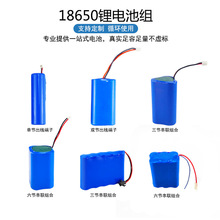 18650锂电池强光 防爆手电筒连体电池 加长并联3.7V锂电池