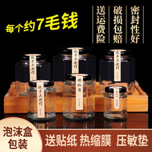 微派玻璃罐带盖食品级六棱果酱辣椒酱密封罐蜂蜜柠檬膏小六角玻璃