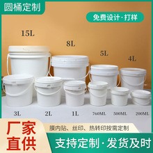 批发白色pp塑料圆桶 加厚密封塑料水桶 工业油漆涂料化工桶